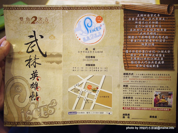 雙魚2次方(一中店):【食記】台中雙魚2次方創意漢堡.義大利麵一中店@北區一中街夜市商圈 : 一試成主顧的美味手工漢堡排,來台中沒吃過就遜掉了!