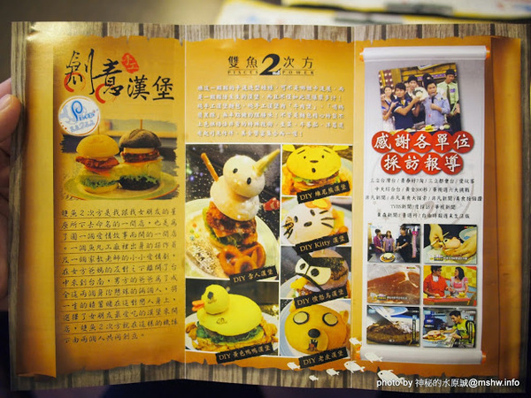 雙魚2次方(一中店):【食記】台中雙魚2次方創意漢堡.義大利麵一中店@北區一中街夜市商圈 : 一試成主顧的美味手工漢堡排,來台中沒吃過就遜掉了!
