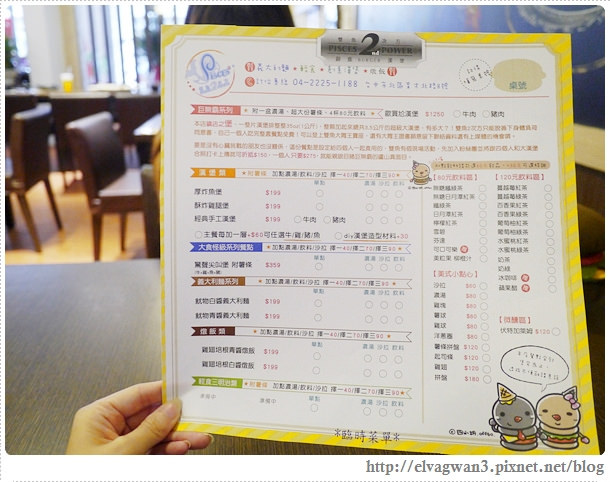 台中-一中街-雙魚二次方-創意漢堡義大利麵-造型漢堡DIY-14-728-1