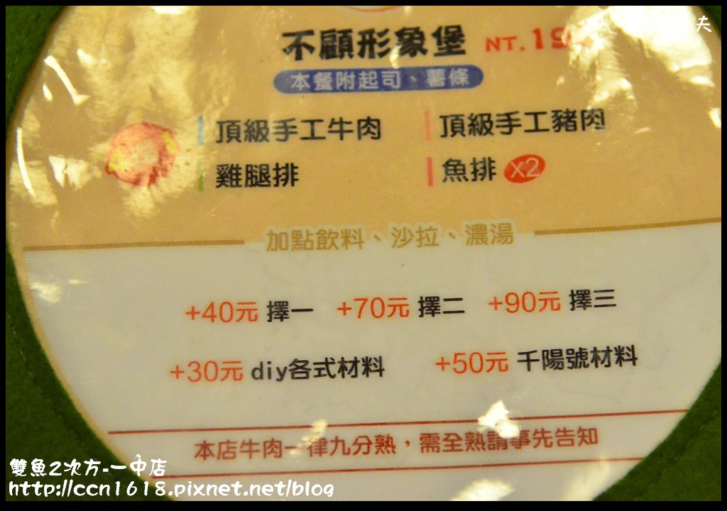 雙魚2次方-一中店DSC_9764