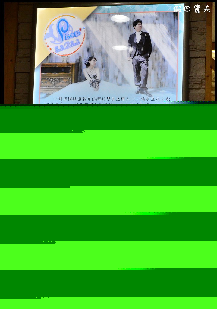 雙魚2次方-一中店DSC_9781