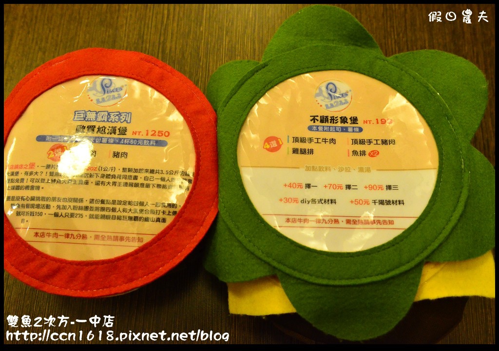 雙魚2次方-一中店DSC_9706