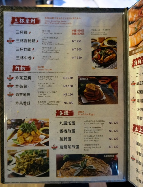 四哥的店(原清泉本店)：貓空茶餐廳 - 四哥的店 : 坐擁台北美麗夜景