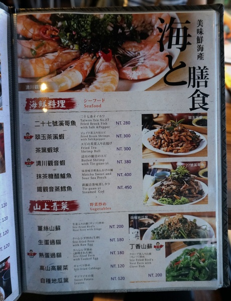 四哥的店(原清泉本店)：貓空茶餐廳 - 四哥的店 : 坐擁台北美麗夜景