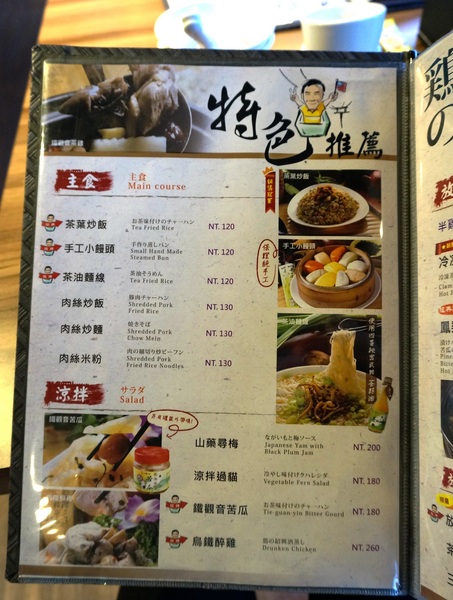 四哥的店(原清泉本店)：貓空茶餐廳 - 四哥的店 : 坐擁台北美麗夜景