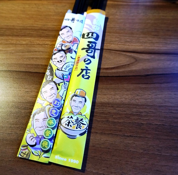 四哥的店(原清泉本店)：貓空茶餐廳 - 四哥的店 : 坐擁台北美麗夜景