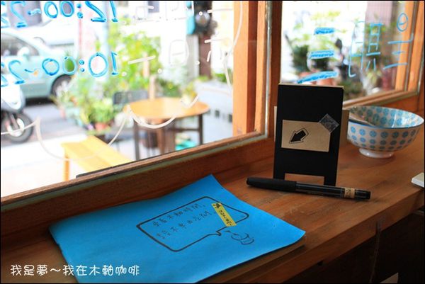 木軸咖啡09.jpg