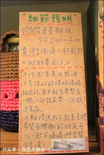 木軸咖啡13.jpg