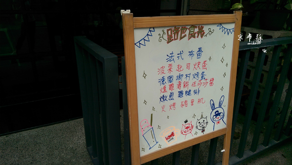 路也食光： 【高雄/食﹡鳳山】住宅區的早午餐．主力烘蛋餐點．路也食光