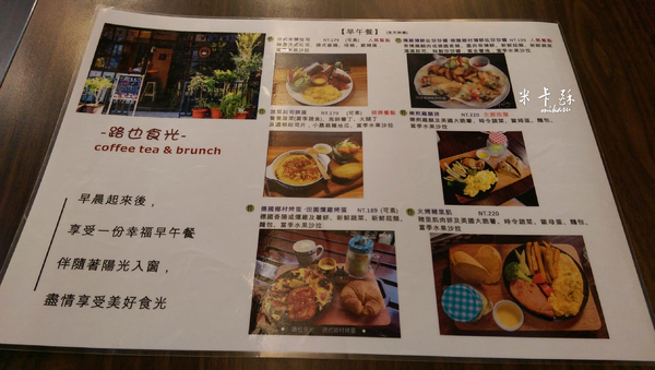 路也食光： 【高雄/食﹡鳳山】住宅區的早午餐．主力烘蛋餐點．路也食光