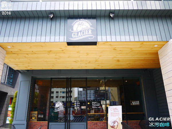 Glacier Coffee Roasters 冰河咖啡:冰河咖啡,宛如在小木屋裡喝著手沖咖啡!!