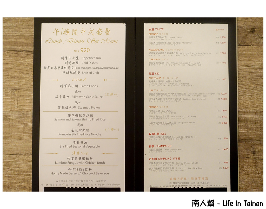 鈺通大飯店&樂朋義法廚房