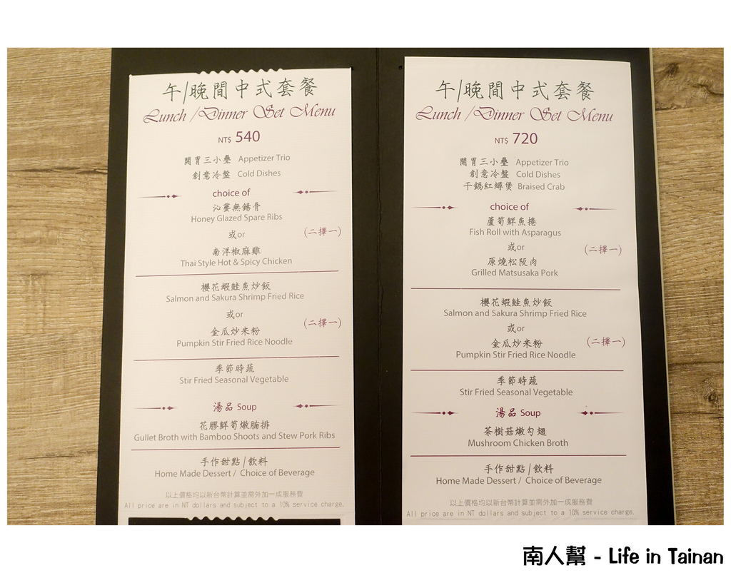 鈺通大飯店&樂朋義法廚房