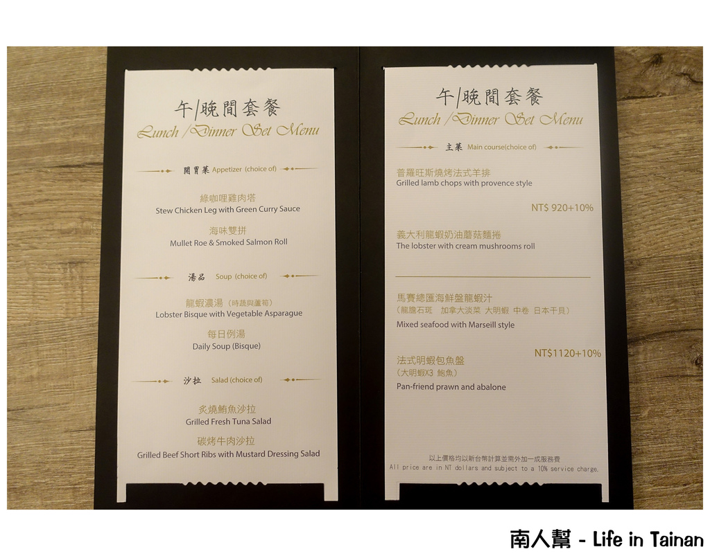 鈺通大飯店&樂朋義法廚房