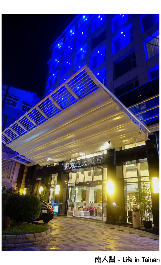 鈺通大飯店&樂朋義法廚房