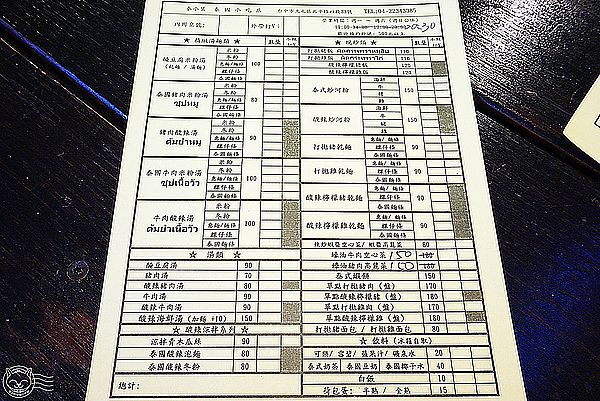 泰小葉泰國米粉湯專賣店:※ 泰小葉泰國米粉湯專賣店 ※【星羽是吃貨-台中】一個因為喜歡成就的夢想,平價美味料多實在,特製醬料碰撞美妙新滋味~(文末有好康)