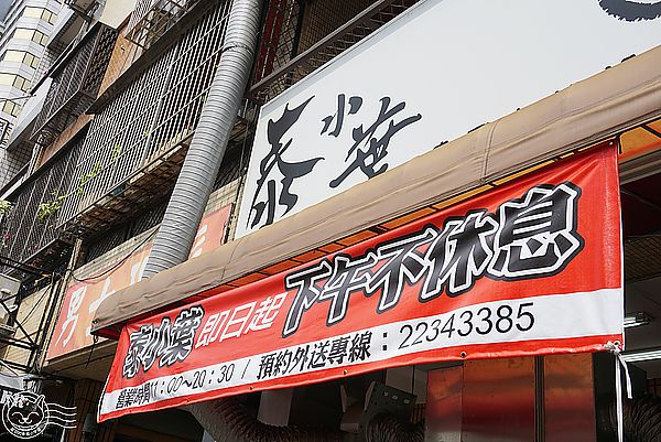 泰小葉泰國米粉湯專賣店:※ 泰小葉泰國米粉湯專賣店 ※【星羽是吃貨-台中】一個因為喜歡成就的夢想,平價美味料多實在,特製醬料碰撞美妙新滋味~(文末有好康)