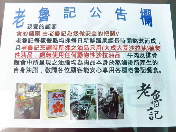 【高雄】老魯記麵食館-品嚐食材原始的美味