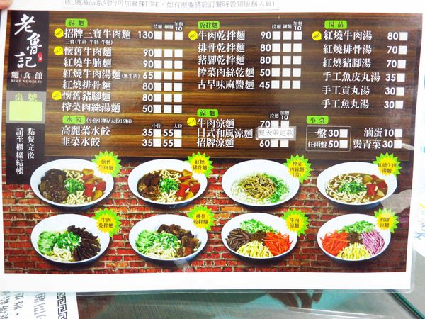 【高雄】老魯記麵食館-品嚐食材原始的美味