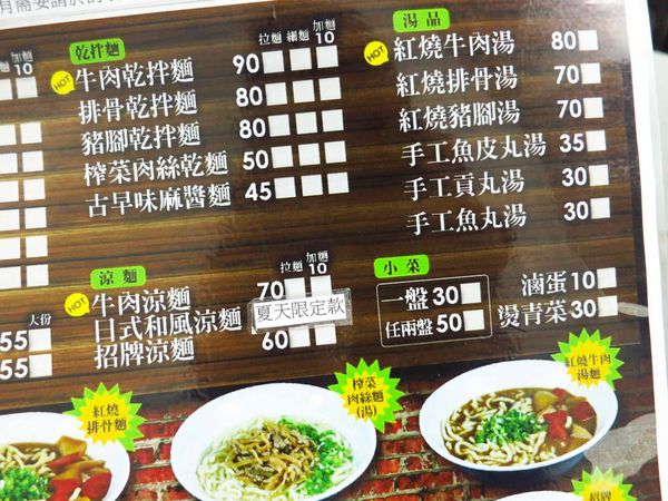 【高雄】老魯記麵食館-品嚐食材原始的美味