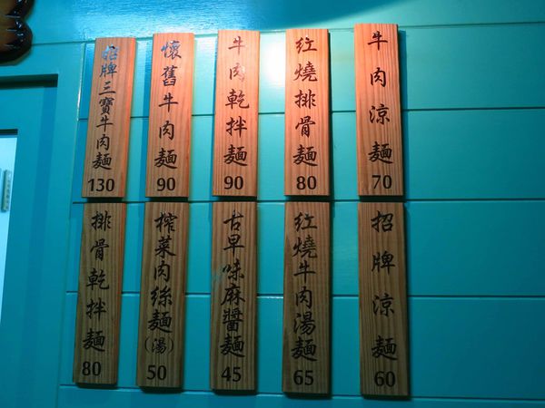 【高雄】老魯記麵食館-品嚐食材原始的美味