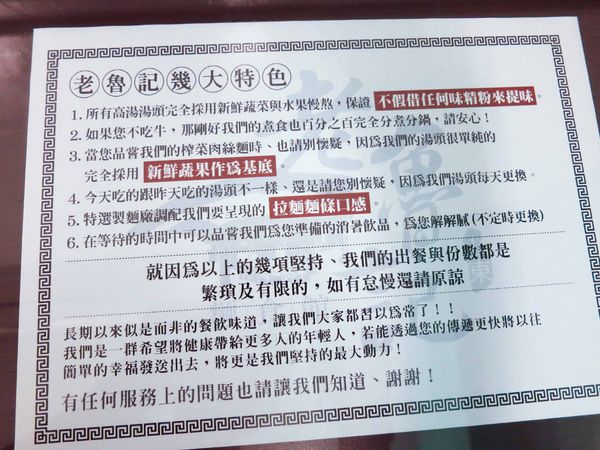 【高雄】老魯記麵食館-品嚐食材原始的美味