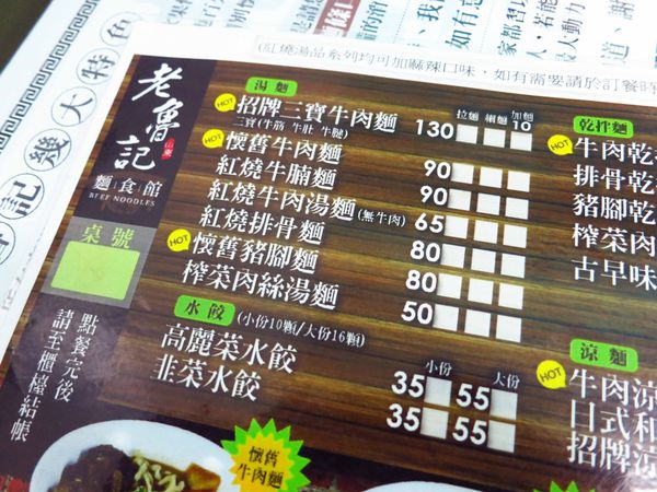 【高雄】老魯記麵食館-品嚐食材原始的美味