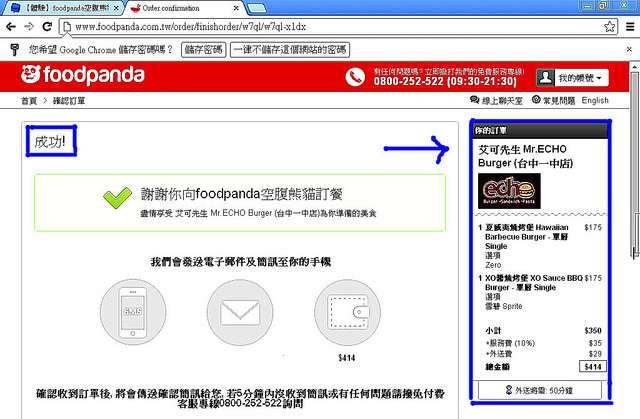 訂餐成功_副本