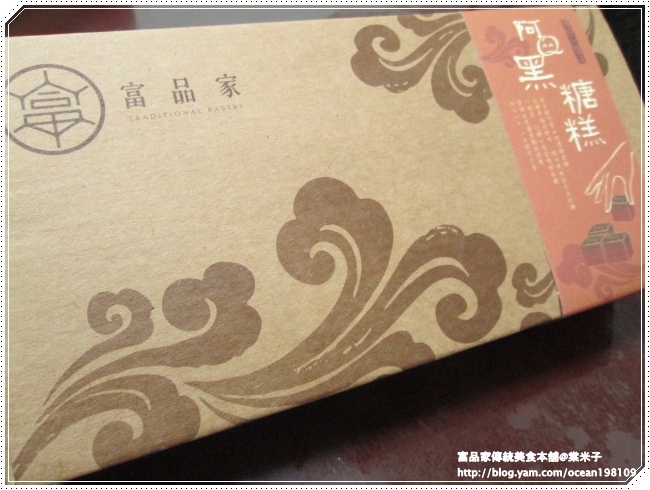 黑糖盒1.JPG