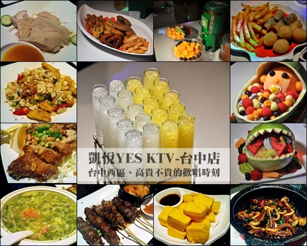 凱悅YES KTV(台中店):凱悅YES KTV(台中店)–高貴不貴的KTV歡唱享受,台中便宜唱歌推薦
