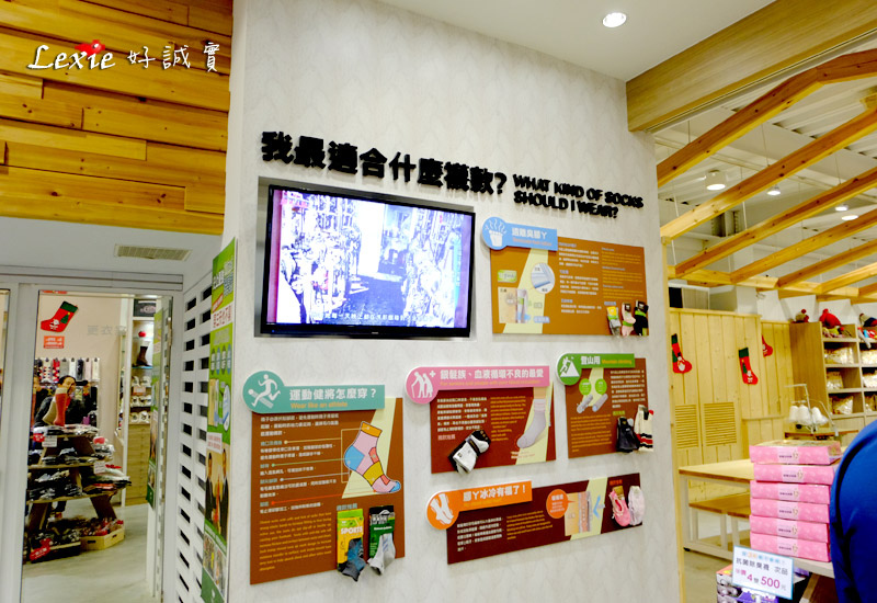 吳福洋襪子故事館7