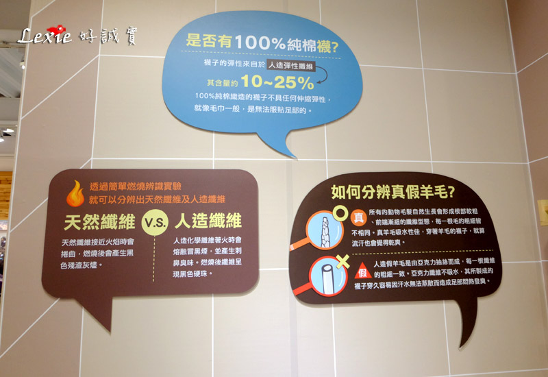 吳福洋襪子故事館9