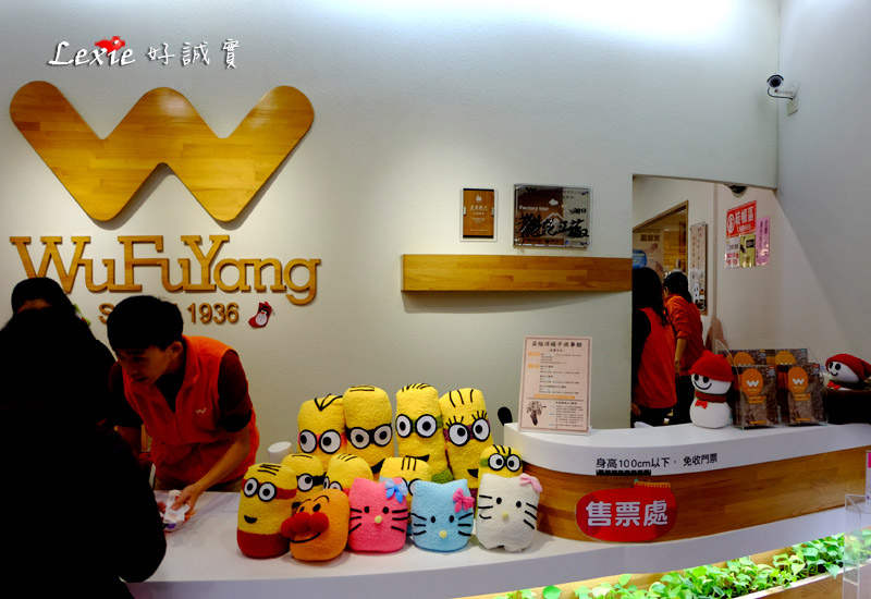 吳福洋襪子故事館14