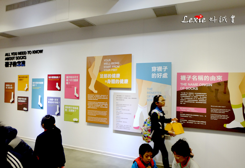 吳福洋襪子故事館1