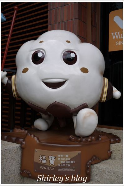 吳福洋針織(股):林口‧吳福洋襪子故事館