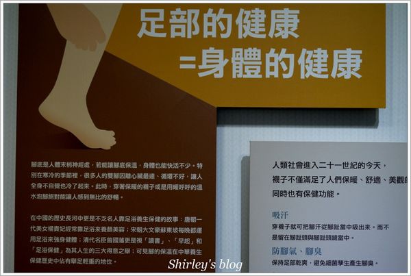 吳福洋針織(股):林口‧吳福洋襪子故事館