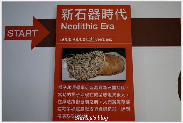 吳福洋針織(股):林口‧吳福洋襪子故事館