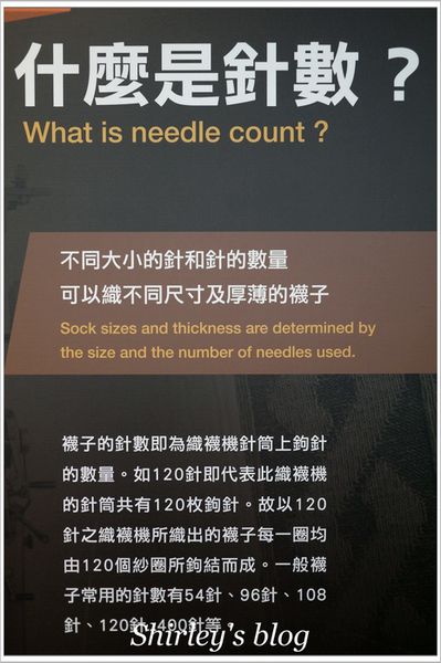 吳福洋針織(股):林口‧吳福洋襪子故事館