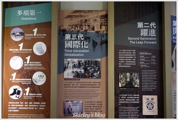 吳福洋針織(股):林口‧吳福洋襪子故事館
