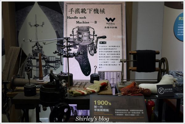 吳福洋針織(股):林口‧吳福洋襪子故事館