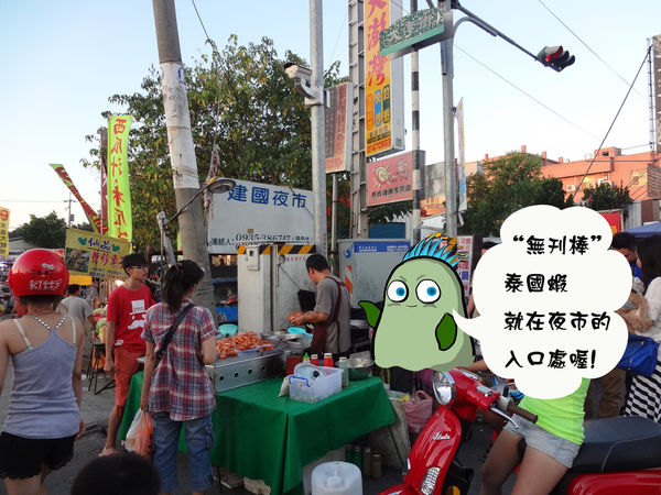 建國夜市-2拷貝.jpg