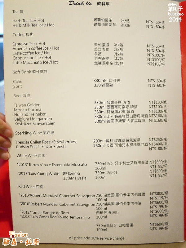 Fusion 融義.私廚：隱藏在巷弄內的義法料理「Fusion融義‧私廚」，海大蝦跟鱸魚好威~