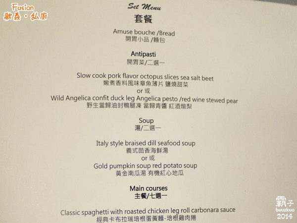 Fusion 融義.私廚：隱藏在巷弄內的義法料理「Fusion融義‧私廚」，海大蝦跟鱸魚好威~