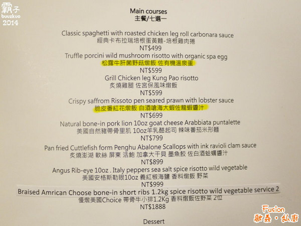 Fusion 融義.私廚：隱藏在巷弄內的義法料理「Fusion融義‧私廚」，海大蝦跟鱸魚好威~