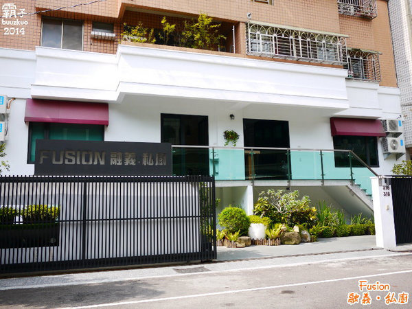 Fusion 融義.私廚：隱藏在巷弄內的義法料理「Fusion融義‧私廚」，海大蝦跟鱸魚好威~