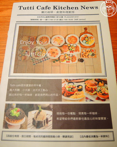 Tutti Cafe圖比咖啡創意早午餐(敦北):呷飽祙【台北松山・Tutti Café(敦北店)】副店長是大明星