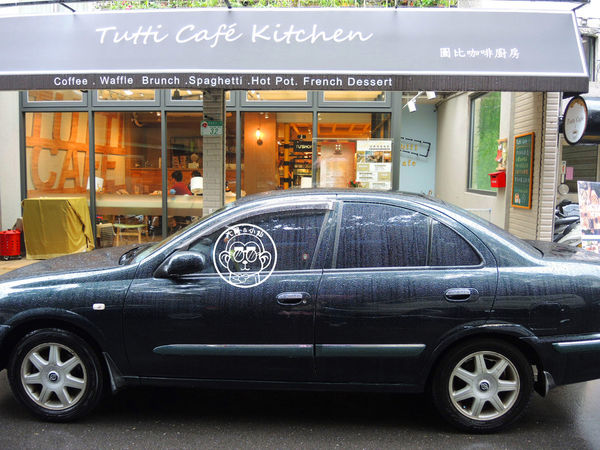 Tutti Cafe圖比咖啡創意早午餐(敦北):呷飽祙【台北松山・Tutti Café(敦北店)】副店長是大明星