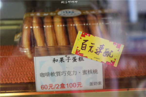 歐嘉手感烘焙坊(中華店)：歐嘉手感烘焙坊✪低糖、低油、低熱量的手感烘焙~103.08.25