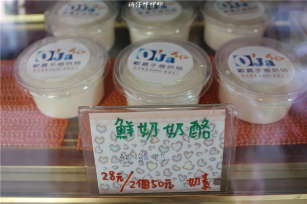 歐嘉手感烘焙坊(中華店)：歐嘉手感烘焙坊✪低糖、低油、低熱量的手感烘焙~103.08.25