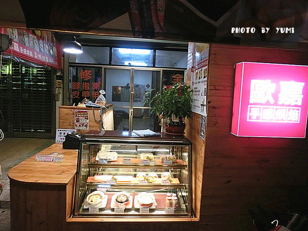 歐嘉手感烘焙坊(中華店)：【口碑券§第65彈】精緻手感烘焙!中秋送禮最佳選擇@歐嘉手感烘焙坊